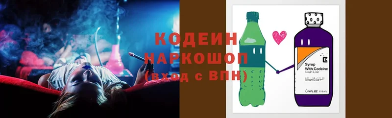 Кодеиновый сироп Lean Purple Drank  хочу   Карабаш 